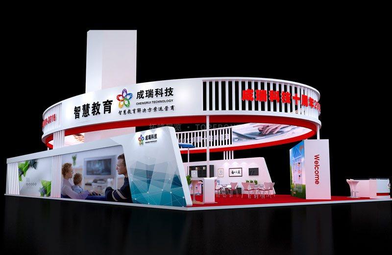 智博会成瑞展台设计搭建