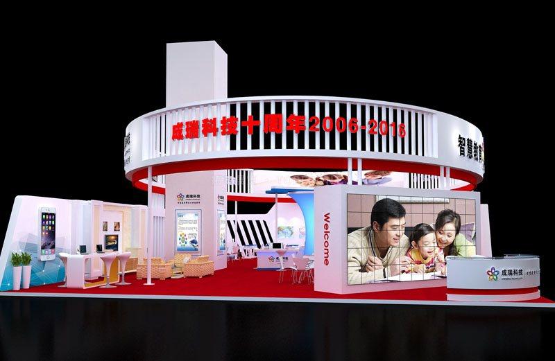 智博会成瑞展台设计搭建 实拍 3
