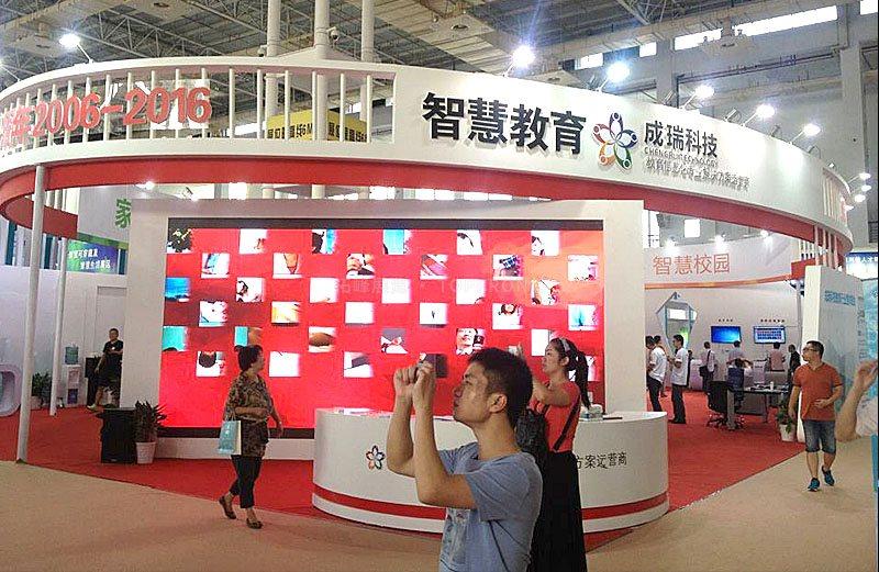 智博会成瑞展台设计搭建 实拍 4