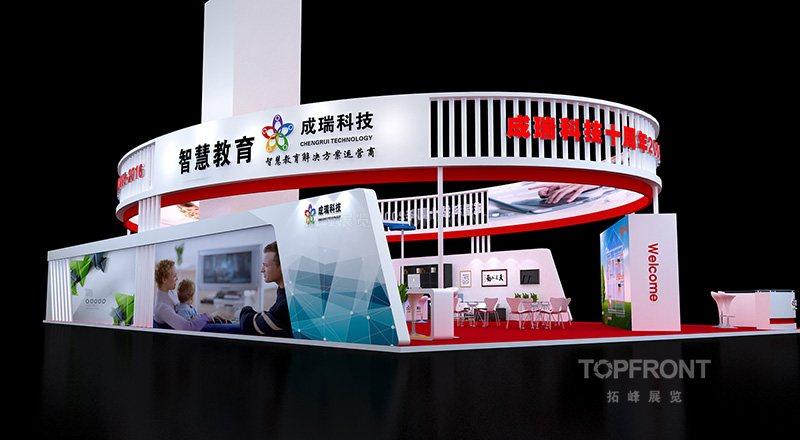 成瑞科技智慧教育展台 广州教育展台设计搭建案例 实拍 2