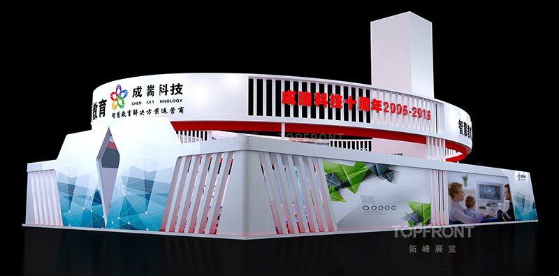 成瑞科技智慧教育展台 广州教育展台设计搭建案例 实拍 3