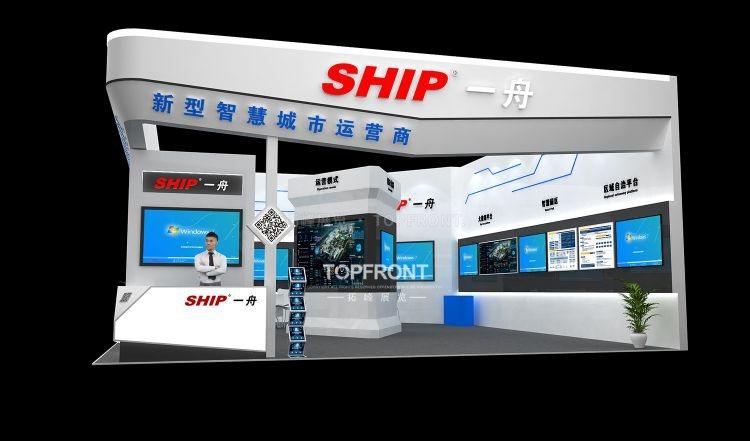 一舟新型智慧城市展会展台设计搭建施工项目整体视角