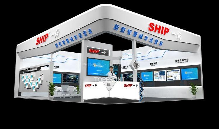 一舟新型智慧城市展会展台设计搭建施工项目现场实拍 2/3
