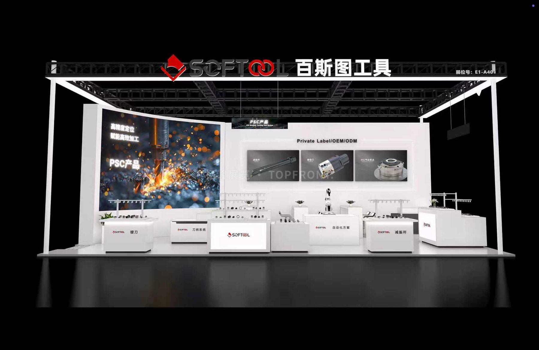 百斯图深圳工业展72㎡切削工具展台设计搭建案例