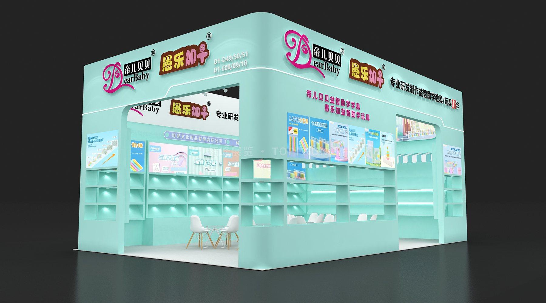 帝儿贝贝义乌文具展72㎡产品陈列展台设计搭建案例 实拍 1