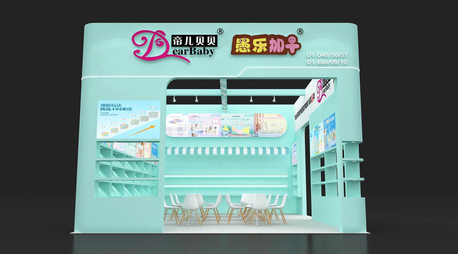 帝儿贝贝义乌文具展72㎡产品陈列展台设计搭建案例 实拍 2