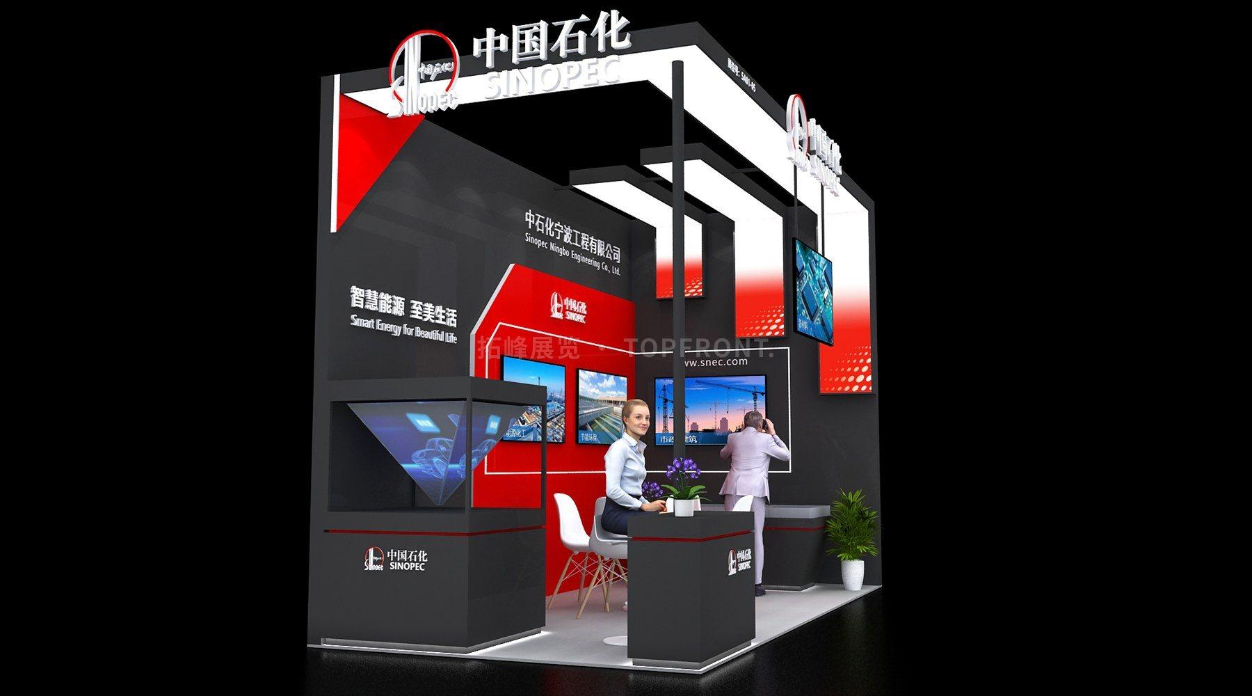 中石化 现代风格 展台搭建案例 实拍 1