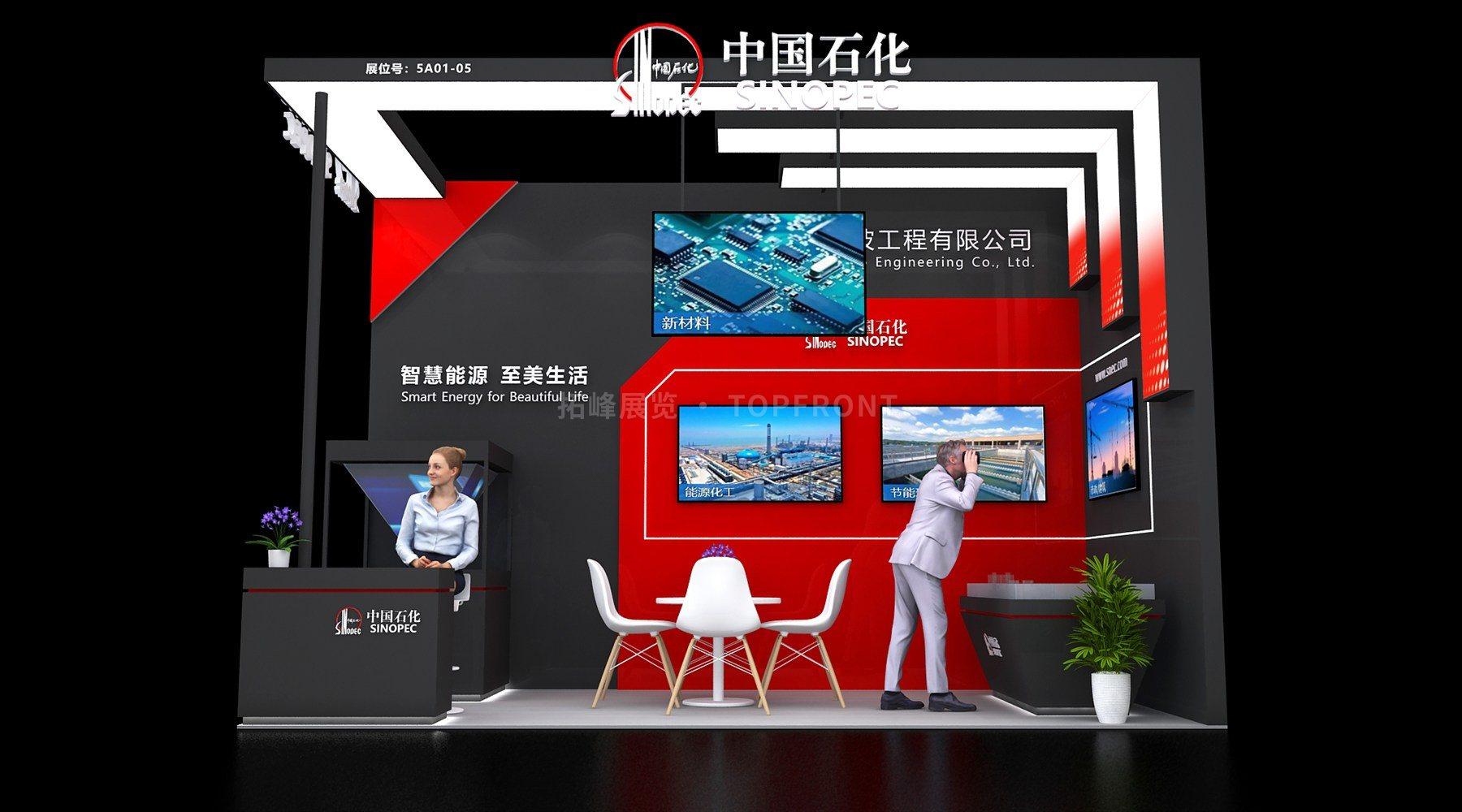 中石化 现代风格 展台搭建案例 实拍 3