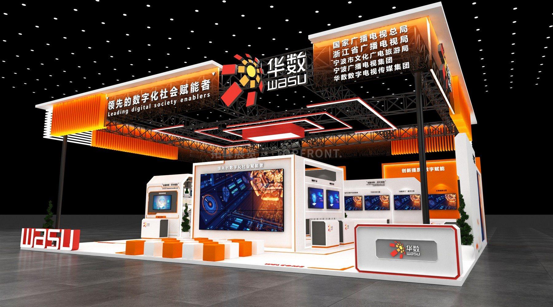 华数杭州300㎡数字传媒展台设计搭建案例