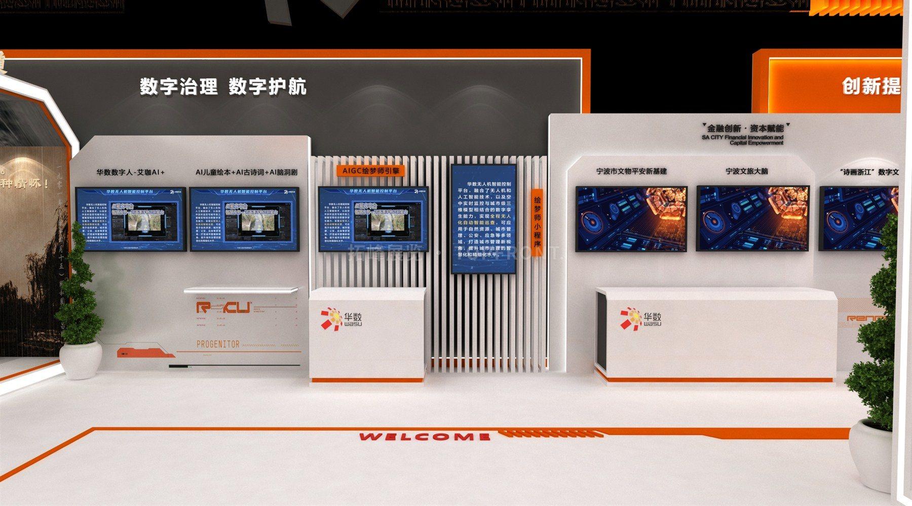 华数杭州300㎡数字传媒展台设计搭建案例 实拍 12