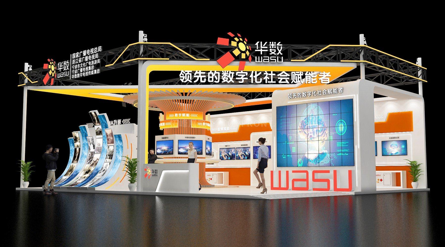 华数宁波智博会200㎡数字科技展台设计搭建案例