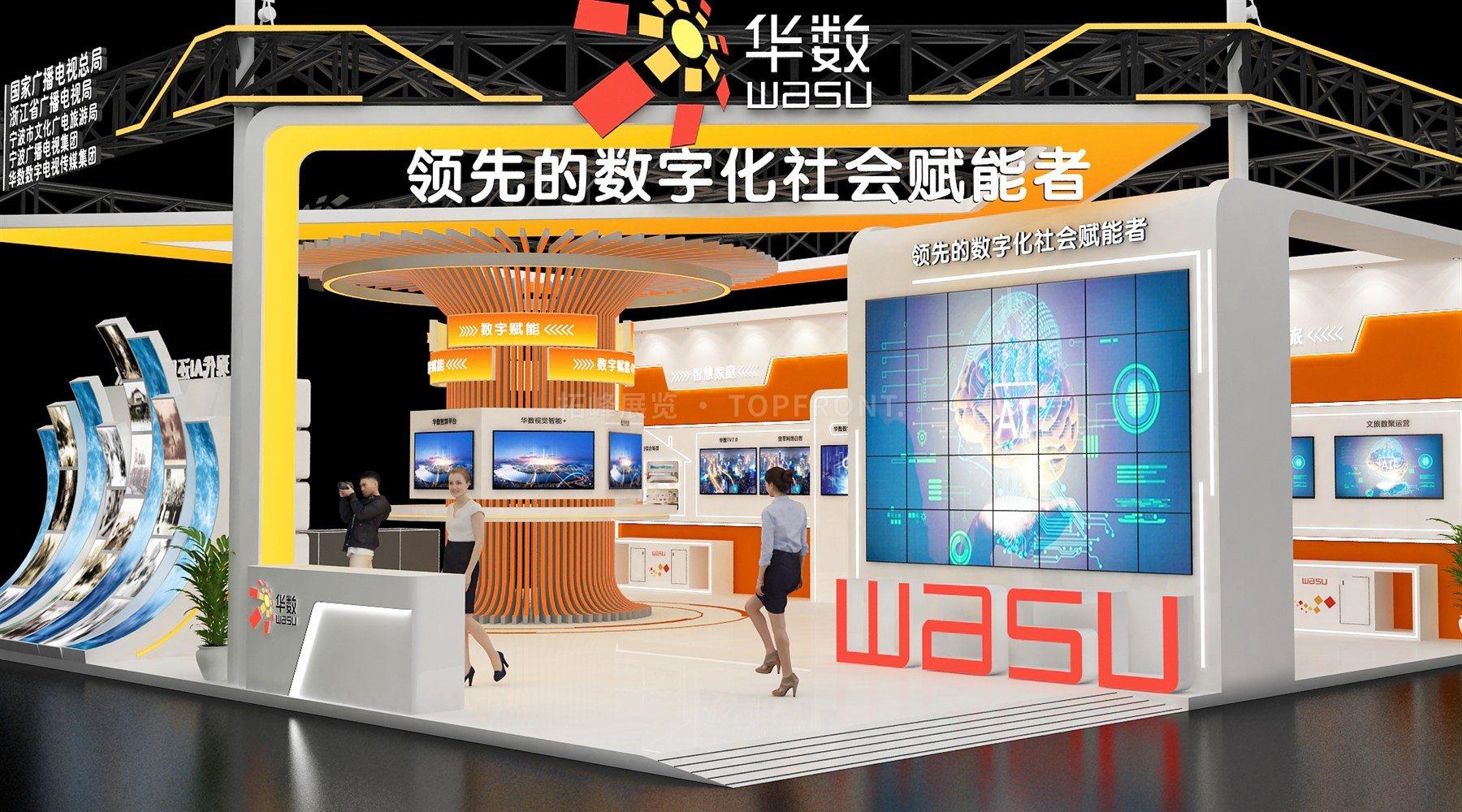 华数宁波智博会200㎡数字科技展台设计搭建案例 实拍 11