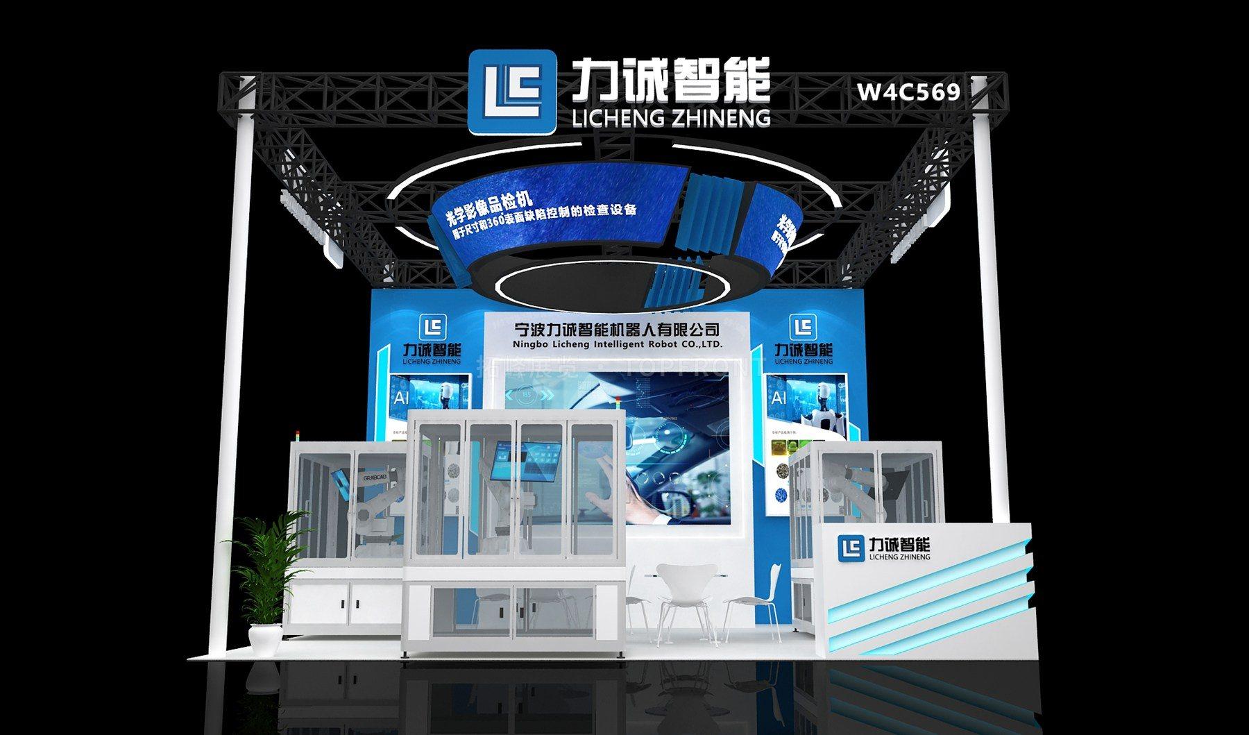 力诚2 现代风格 展台搭建案例