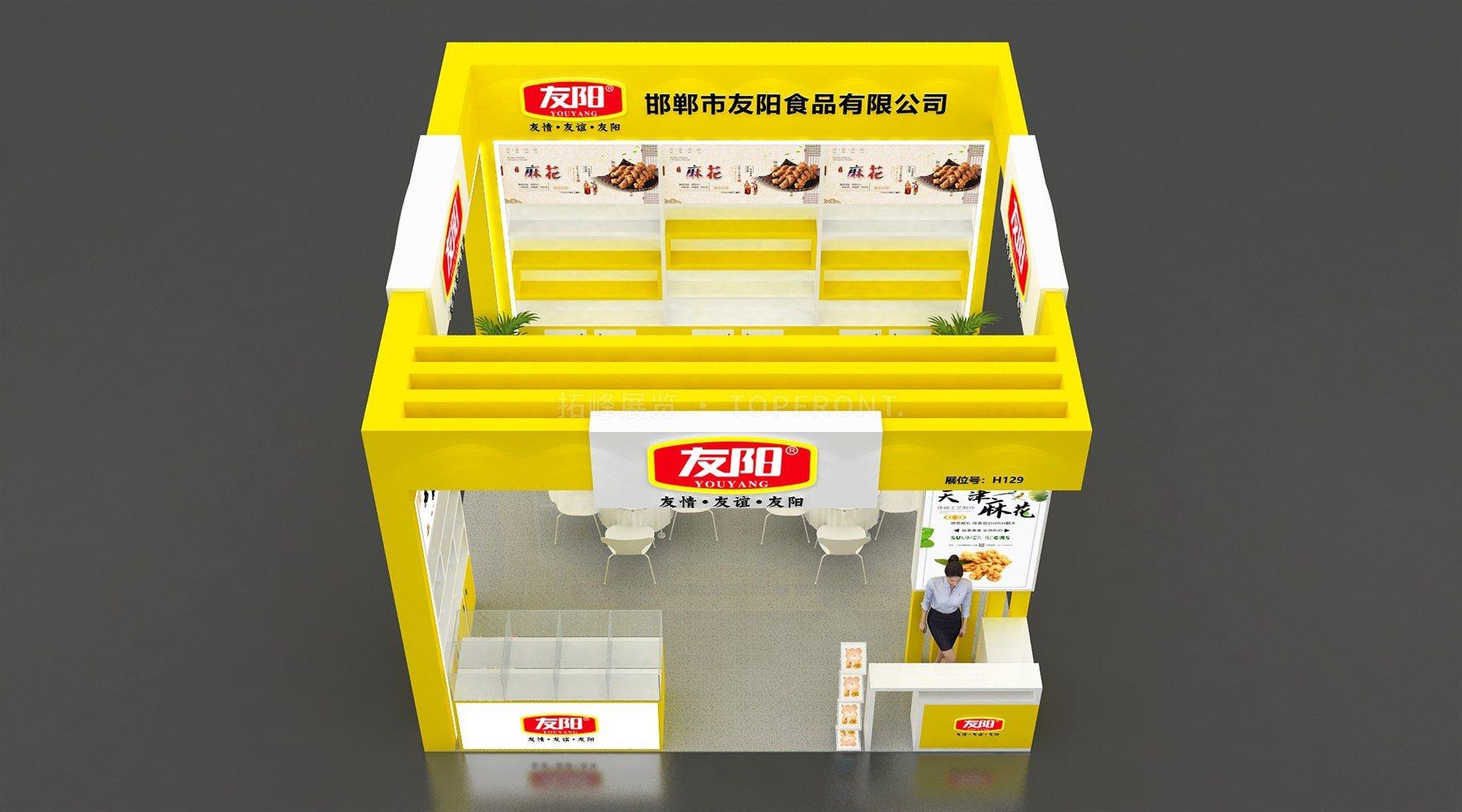 友阳 上海 现代风格 展台搭建案例 实拍 4