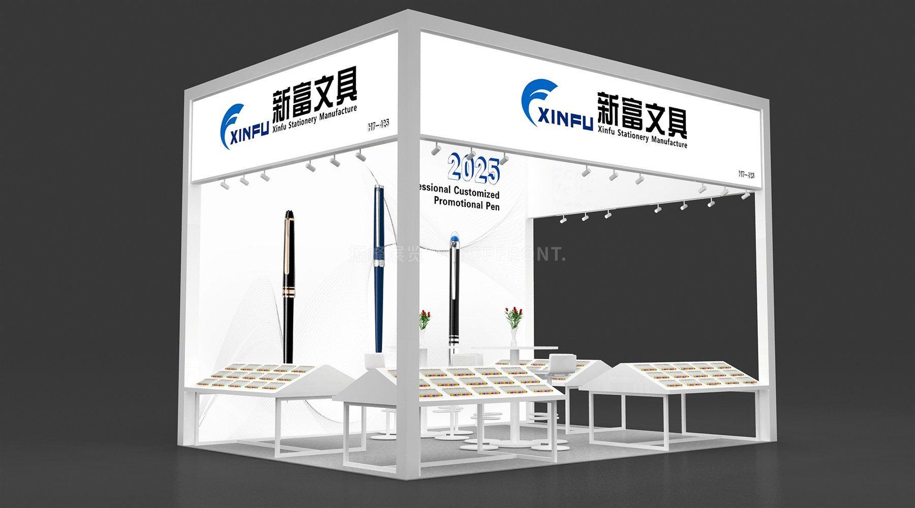 新富 现代风格 展台搭建案例