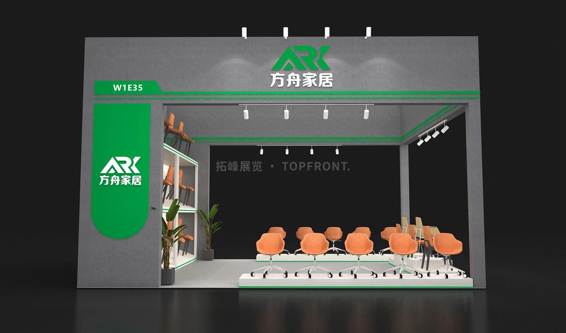 方舟 现代风格 展台搭建案例