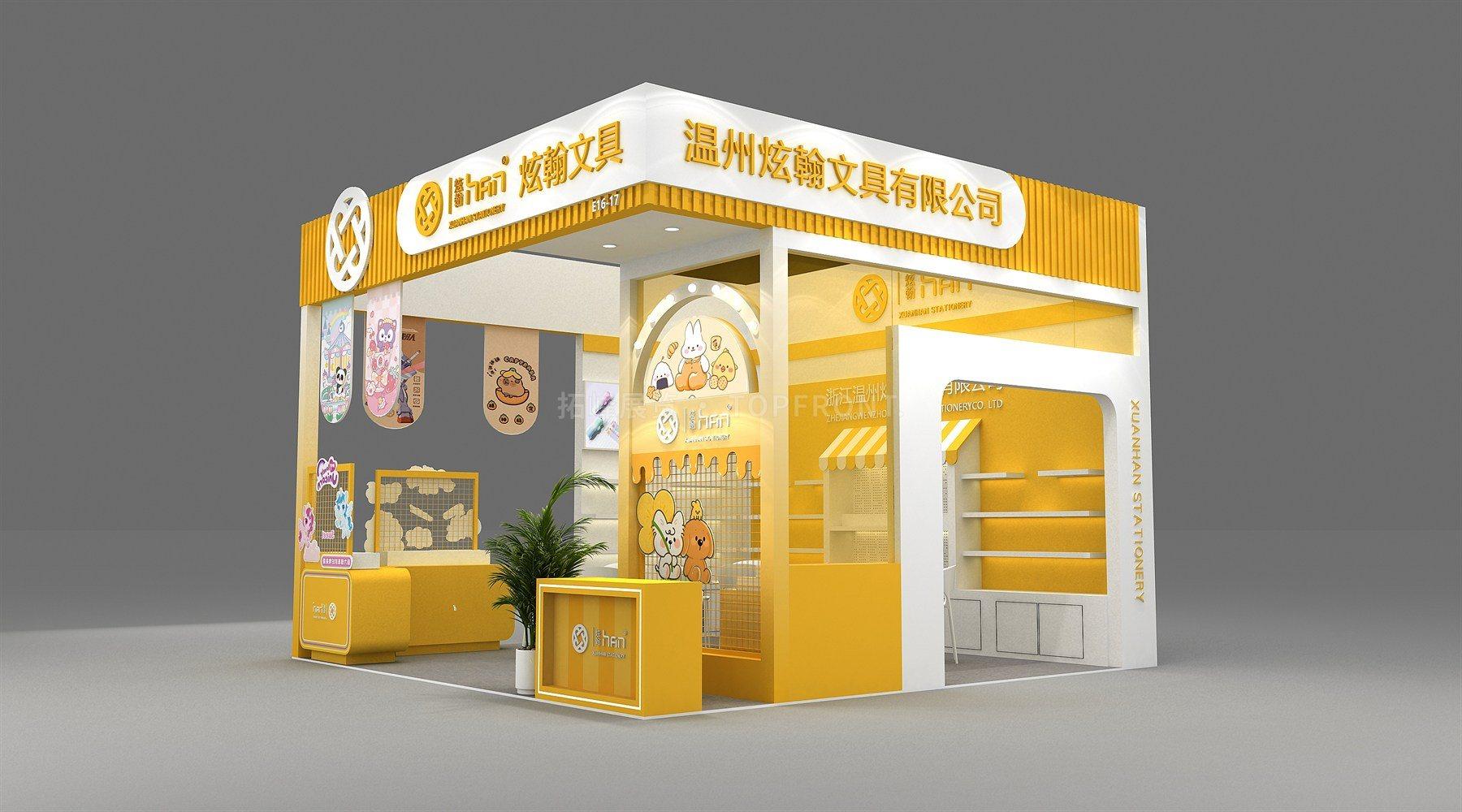 炫翰 展台搭建案例