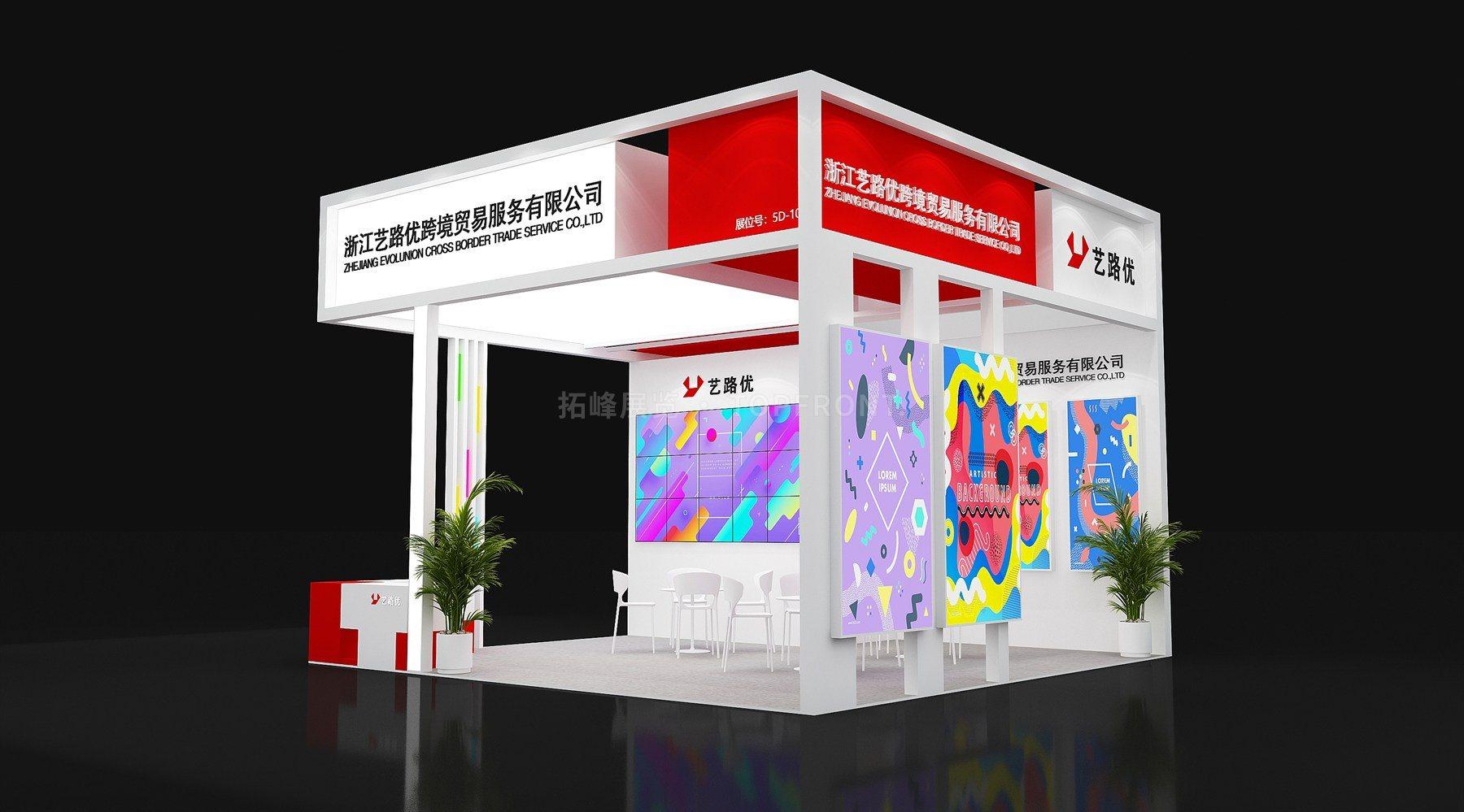 艺路优2 简约风格 展台搭建案例 实拍 1