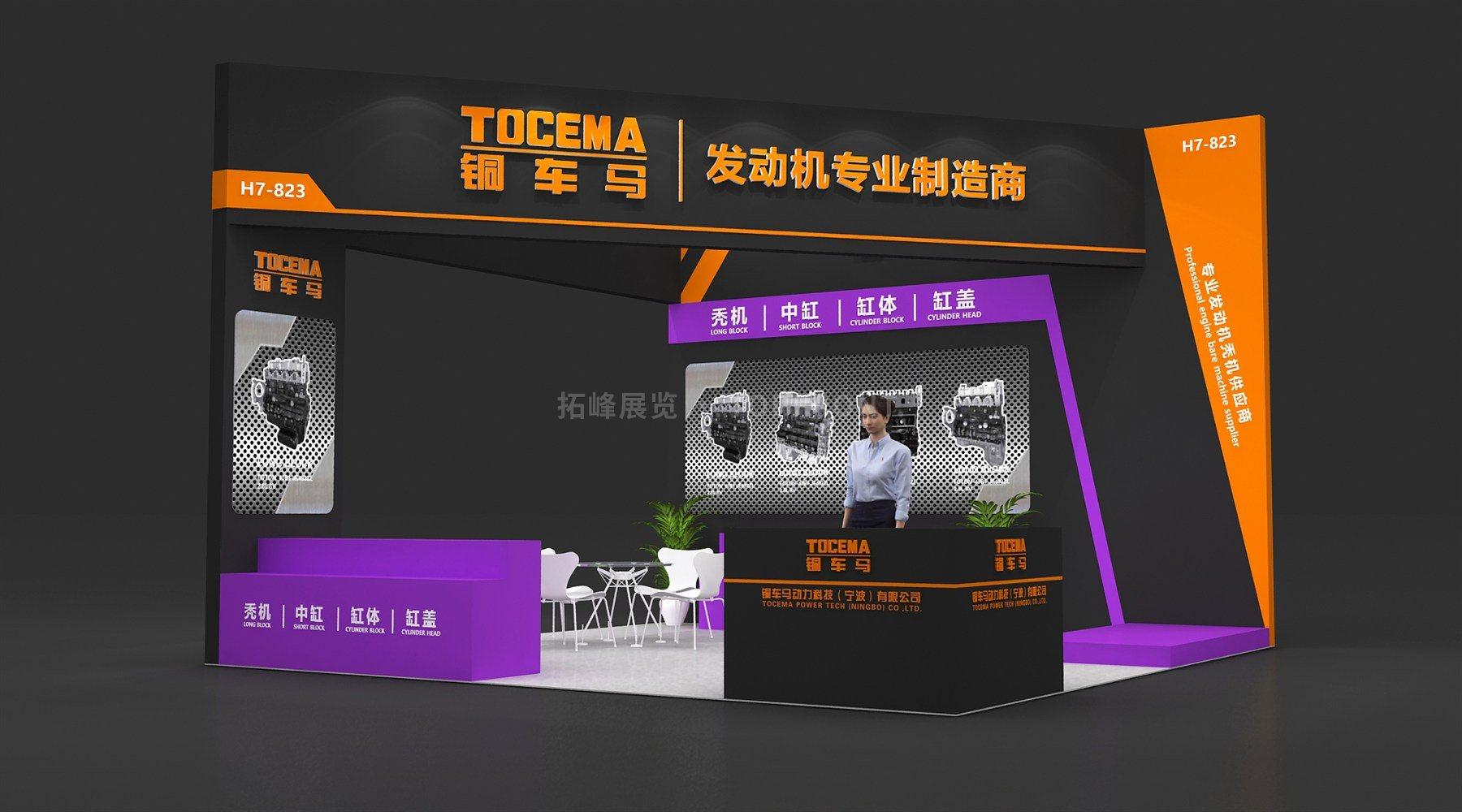 铜车马3 宁波 现代风格 展台搭建案例 实拍 3