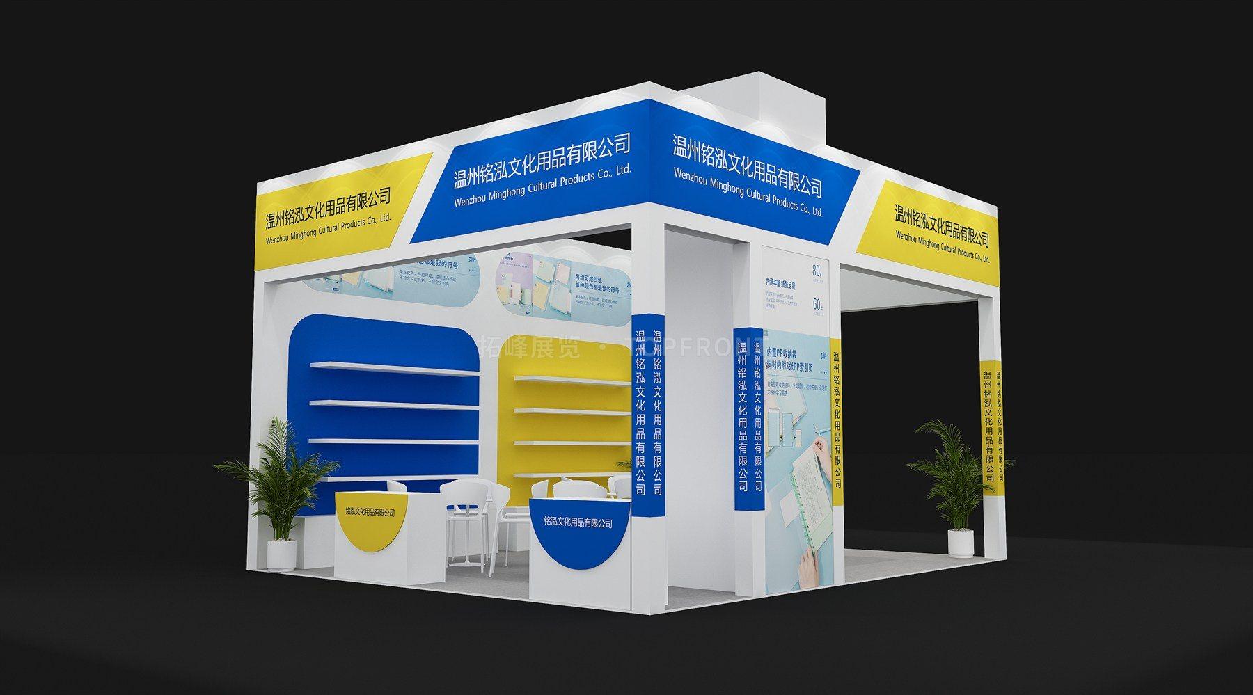 铭鸿文化 展台搭建案例