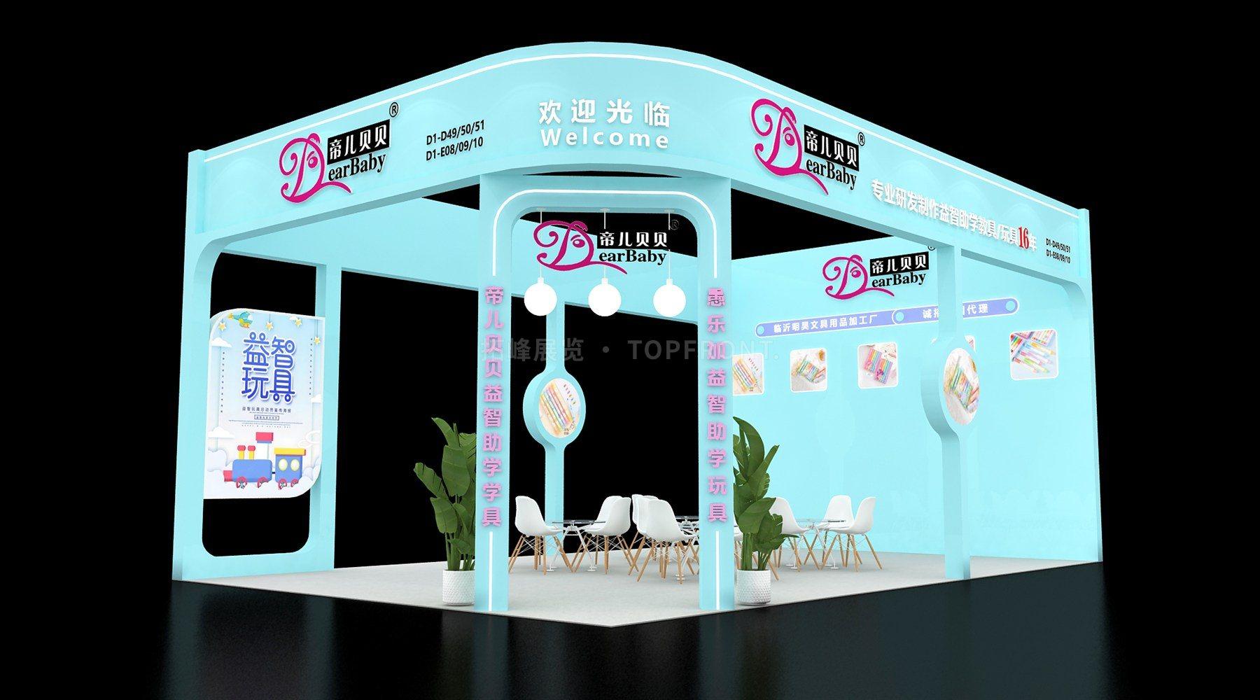 帝儿贝贝 现代风格 展台搭建案例