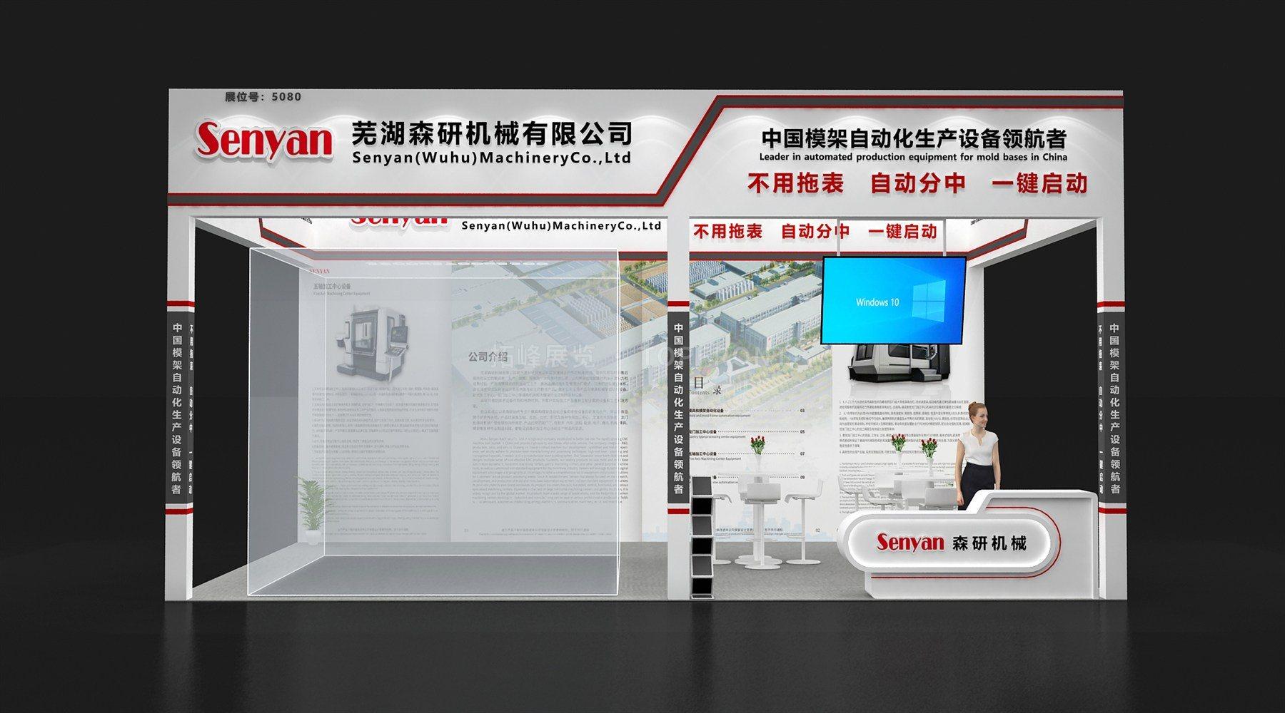 森研机床 现代风格 展台搭建案例 实拍 1