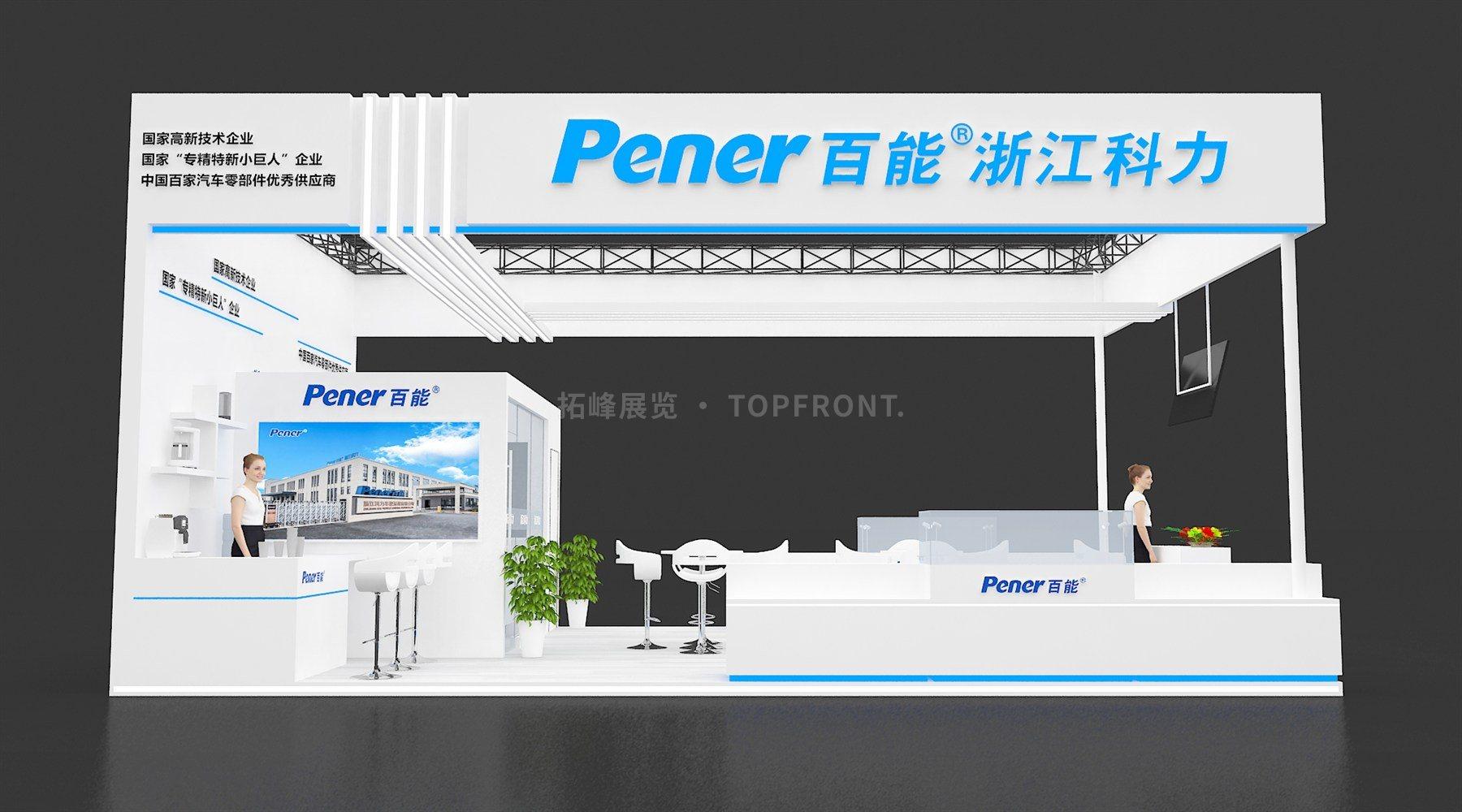 浙江科力 现代风格 展台搭建案例
