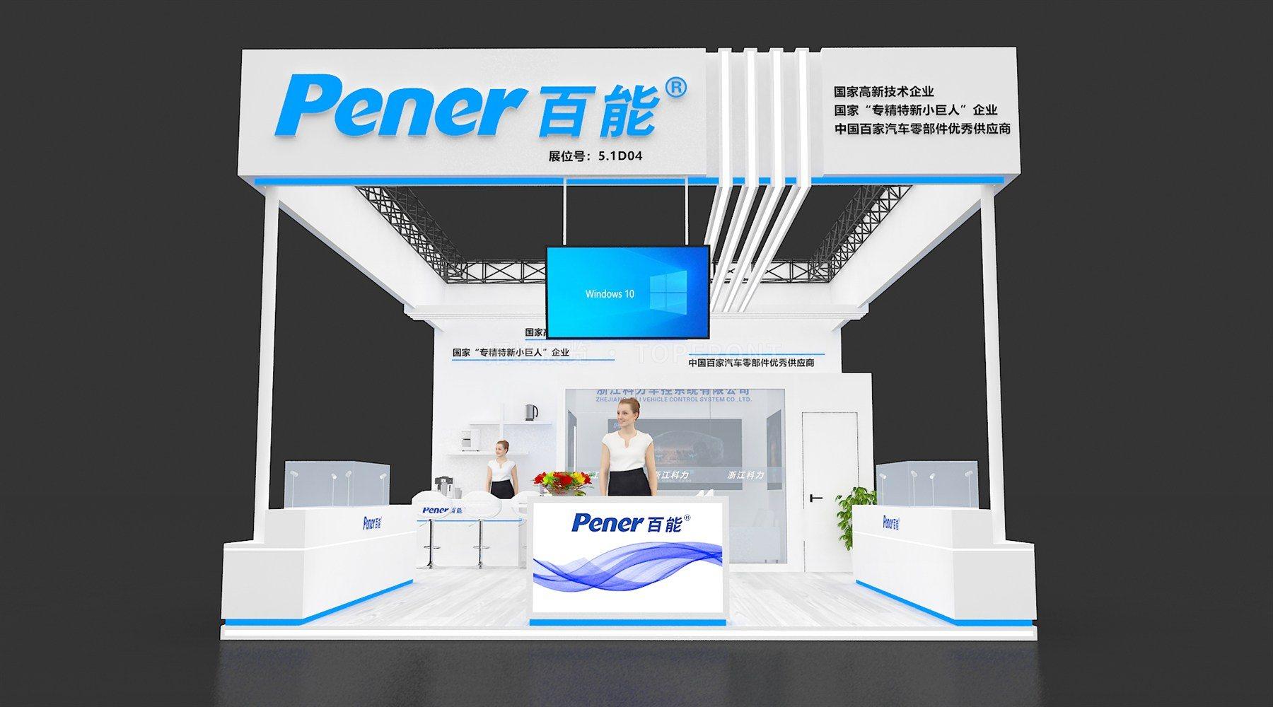 浙江科力 现代风格 展台搭建案例 实拍 1