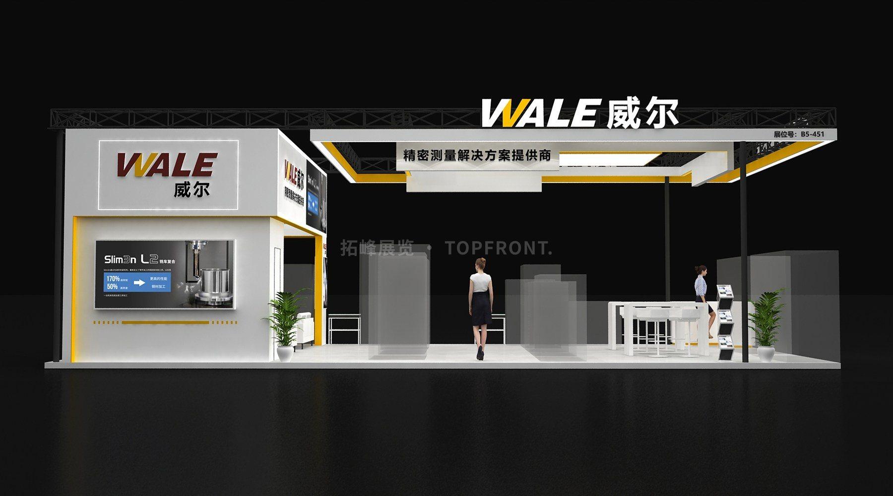 威尔上海108㎡精密测量展台设计搭建案例