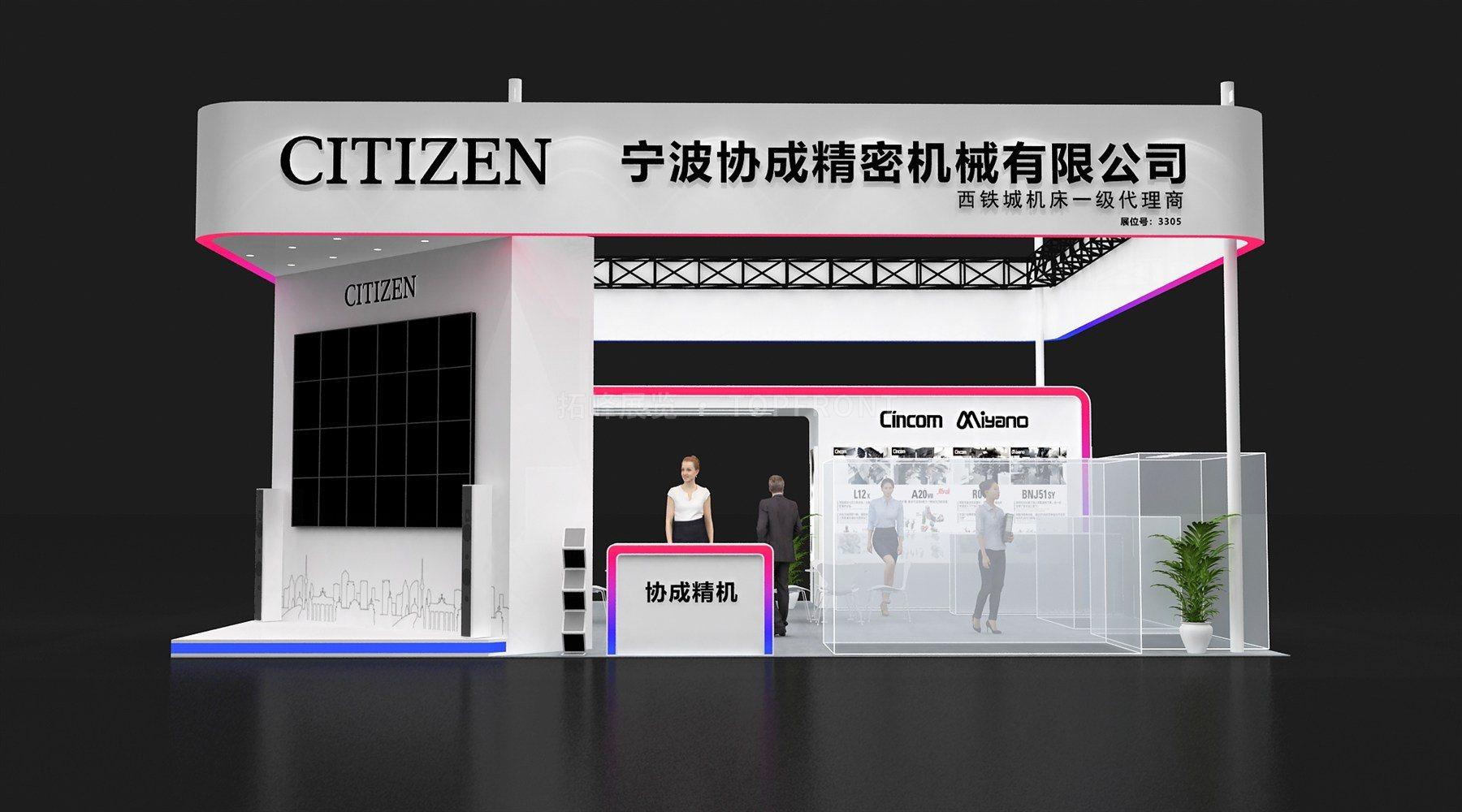 宁波协成广州108㎡西铁城机床展台设计搭建案例 实拍 3