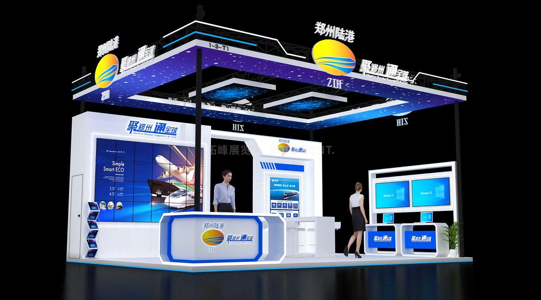 广州郑州班列物流展台设计搭建案例
