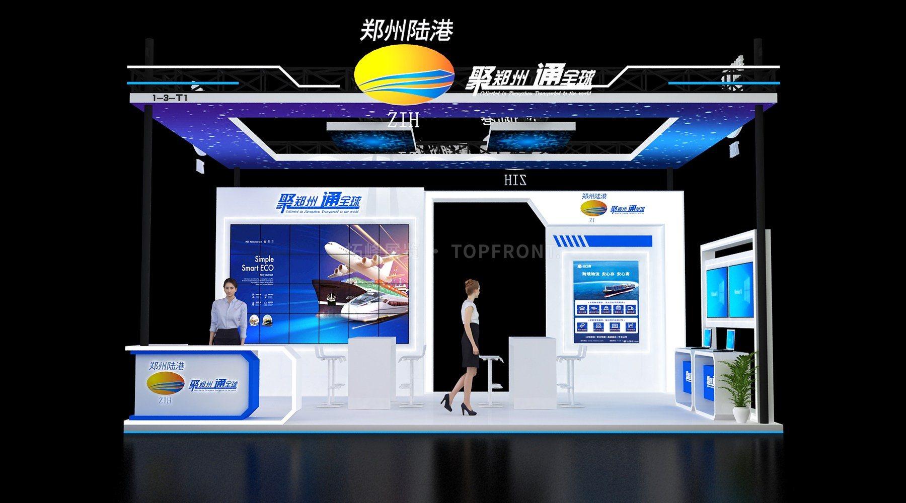 广州郑州班列物流展台设计搭建案例 实拍 1