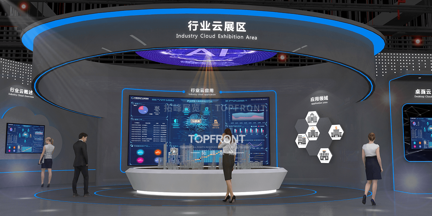 行业云数字展厅|科技企业云业务展示空间设计施工