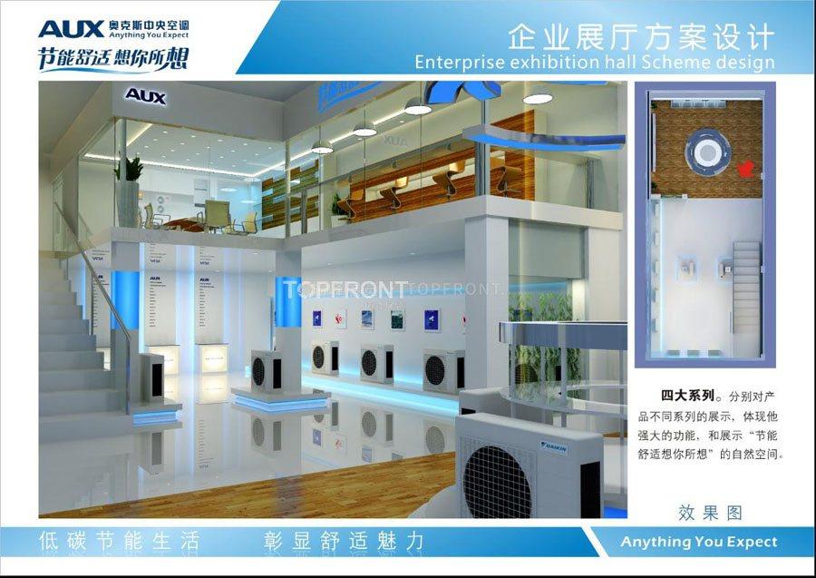 奥克斯展厅设计