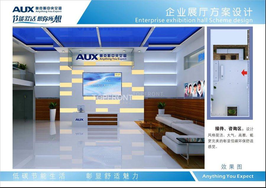 奥克斯展厅设计 实拍 2