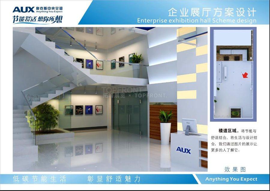 奥克斯展厅设计 实拍 3