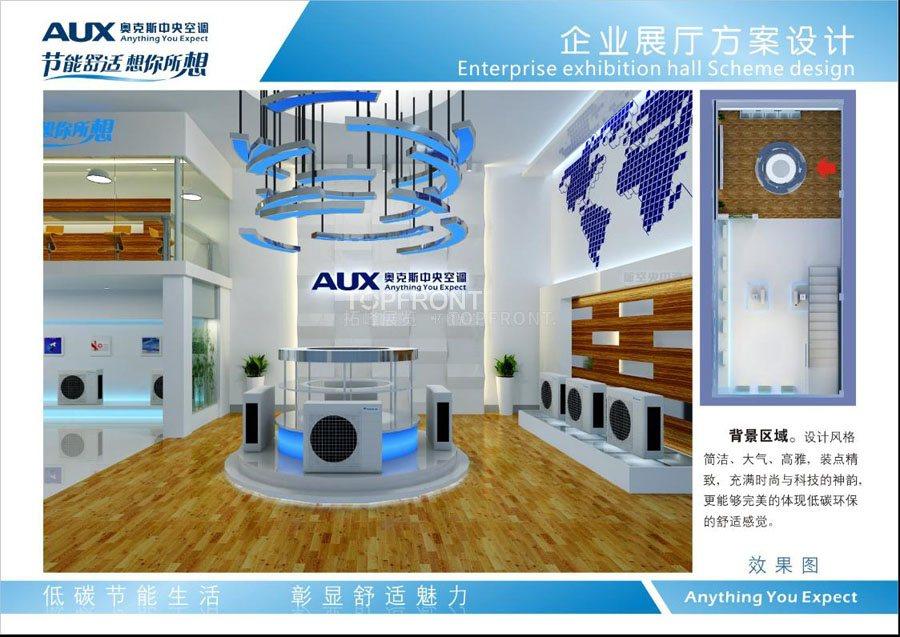 奥克斯展厅设计 实拍 4