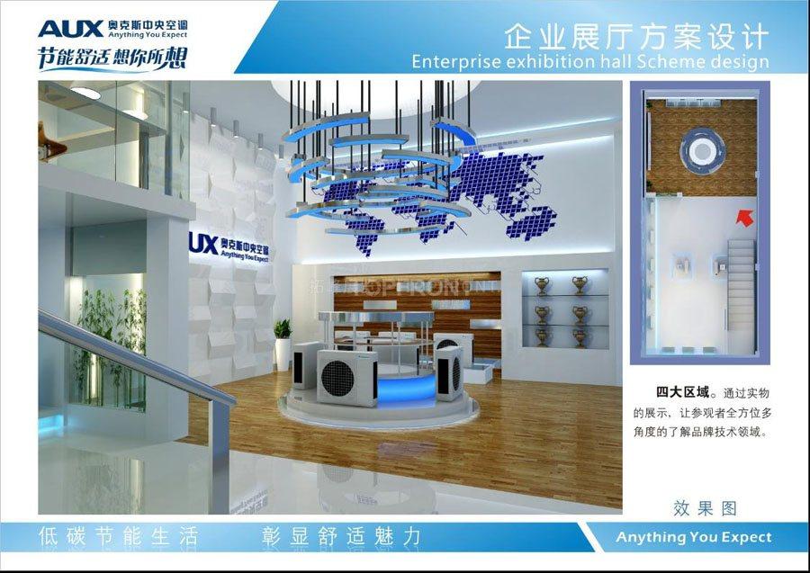 奥克斯展厅设计 实拍 5