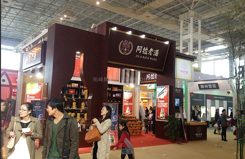 食博会 阿拉老酒 实拍 4