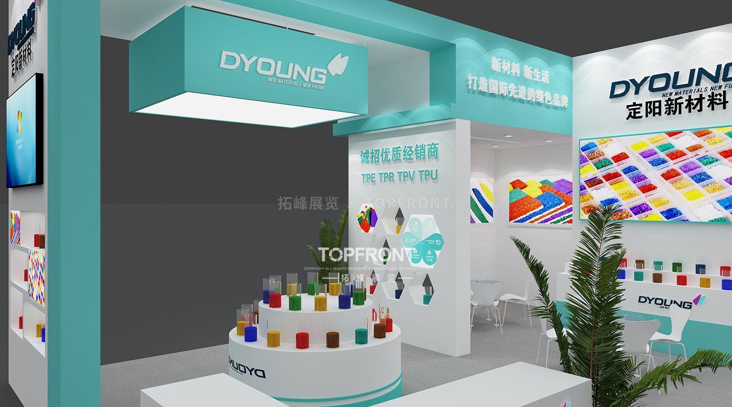 塑博会定阳新材料展厅设计 专业展会展台设计施工案例 实拍 4