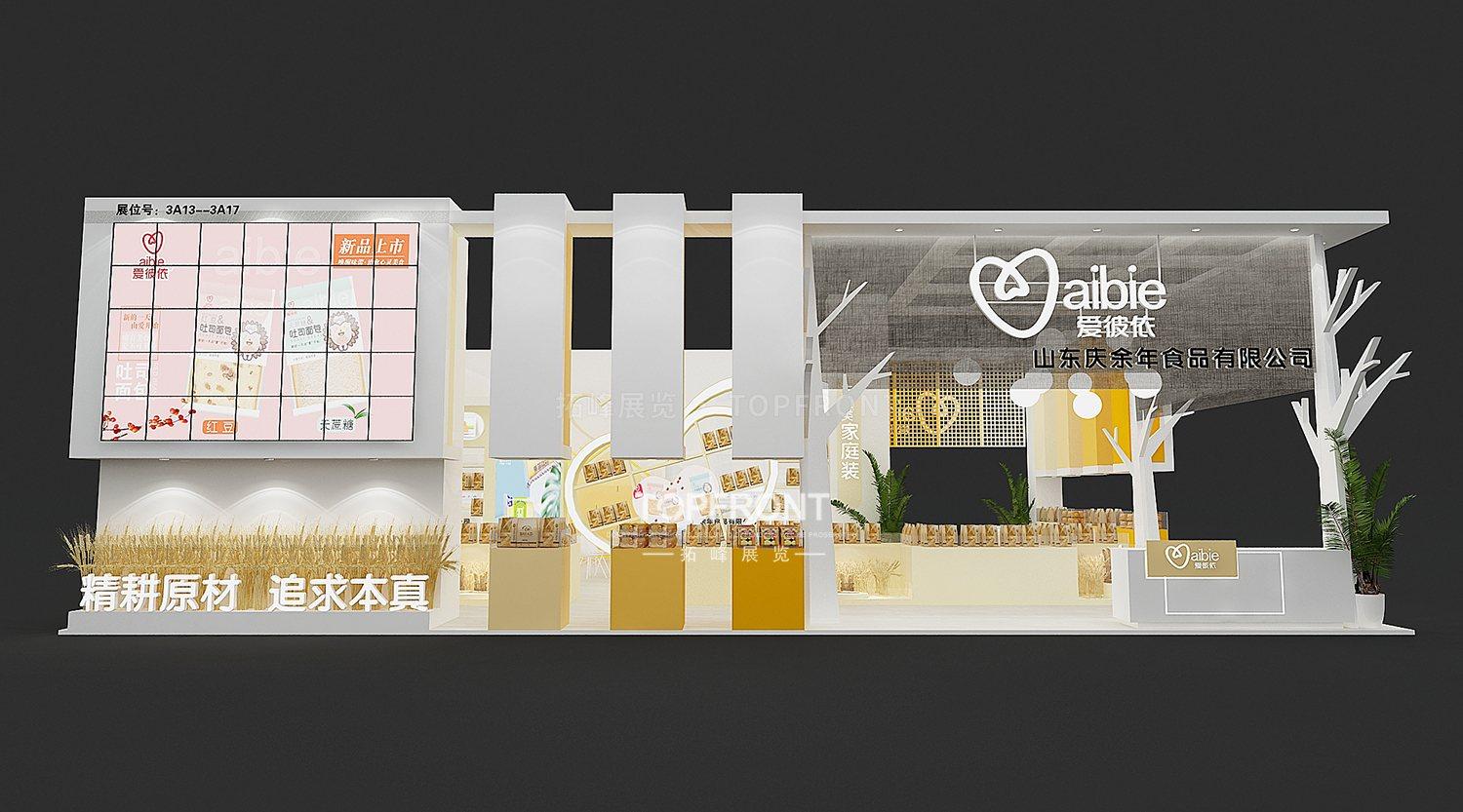 天然质感·品牌力量|庆余年食品展台全案 实拍 2