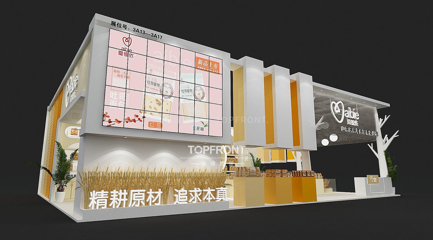 天然质感·品牌力量|庆余年食品展台全案 实拍 3