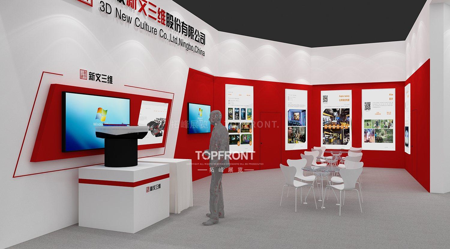 新文三维智博会展台 宁波展会展台设计搭建 实拍 4