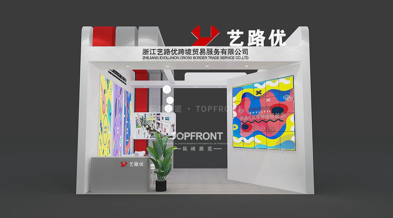 艺路优跨博会展台 宁波跨境电商展台设计搭建案例 实拍 4