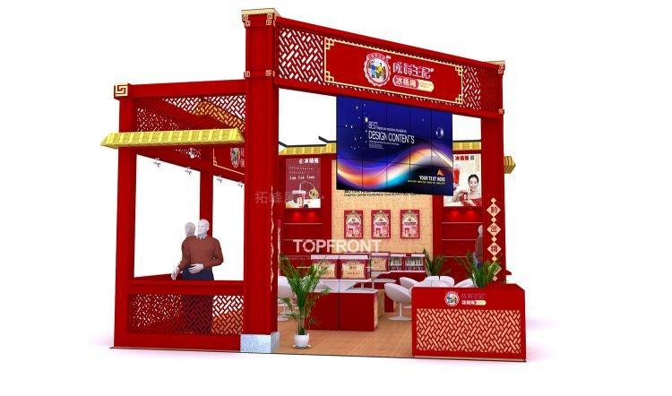 成有王记食品展台 贵州中式特装展台设计搭建案例现场实拍 2/5