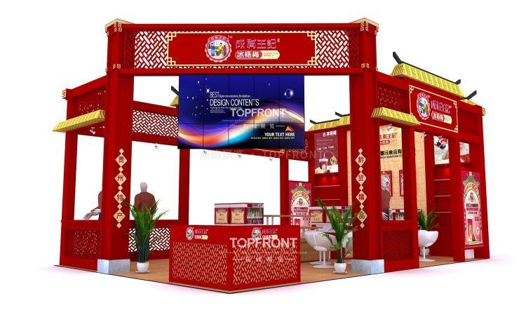 成有王记食品展台 贵州中式特装展台设计搭建案例现场实拍 4/5