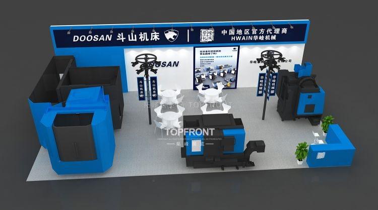 斗山机床品牌展台设计搭建 专业展会展台设计施工
