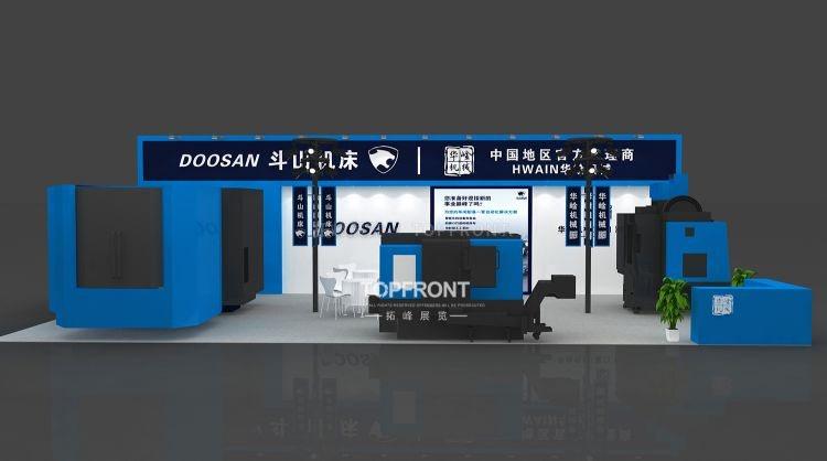 斗山机床品牌展台设计搭建 专业展会展台设计施工 实拍 4