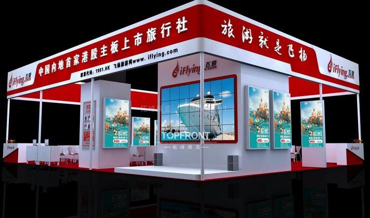 飞扬旅游展展台设计搭建 旅游行业展台设计施工案例
