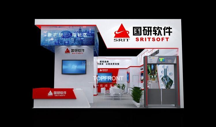 国研软件展台项目 广州企业展台设计搭建施工 实拍 4